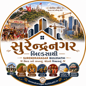 સુરેન્દ્રનગર