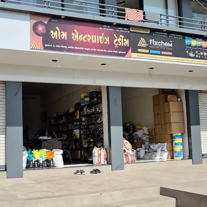 હાર્ડવેર સ્ટોર