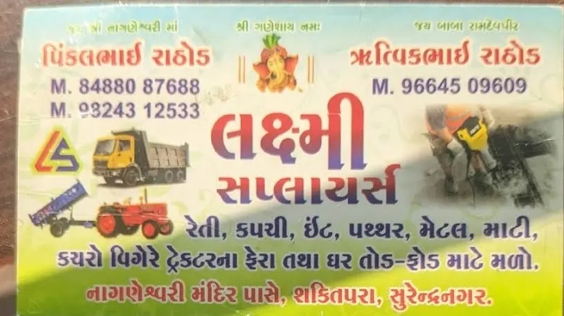 ટ્રક ટ્રેક્ટર