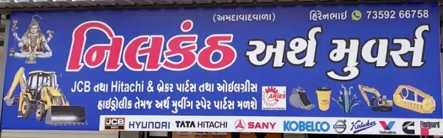 મશીનરી